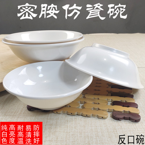 大众商用汤碗密胺仿瓷中式