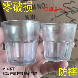 食品级塑料八角杯子摔不破PET酒杯水杯饭店餐厅酒吧磨砂摆台杯子