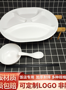 快餐盘分格餐盘学校食堂密胺餐具长方形盘子打饭盘白色仿瓷多格盘