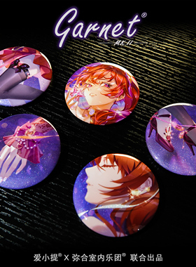 爱小提Garnet MK.II双闪吧唧谷子 小提琴弦周边音乐文创 徽章包邮