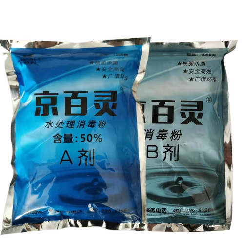医院生活污水处理专用二氧化氯消毒粉剂50%含量厂家正品证件齐全