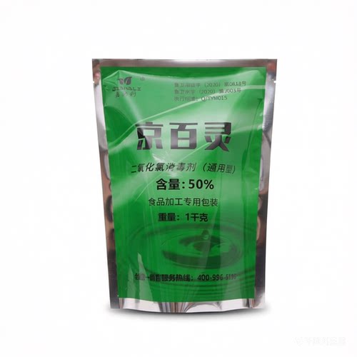 京百灵二氧化氯食品加工水质漂白地面鞋靴屠宰加工水产品除味除臭