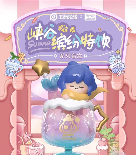 王者特饮峡谷缤纷系列盲盒