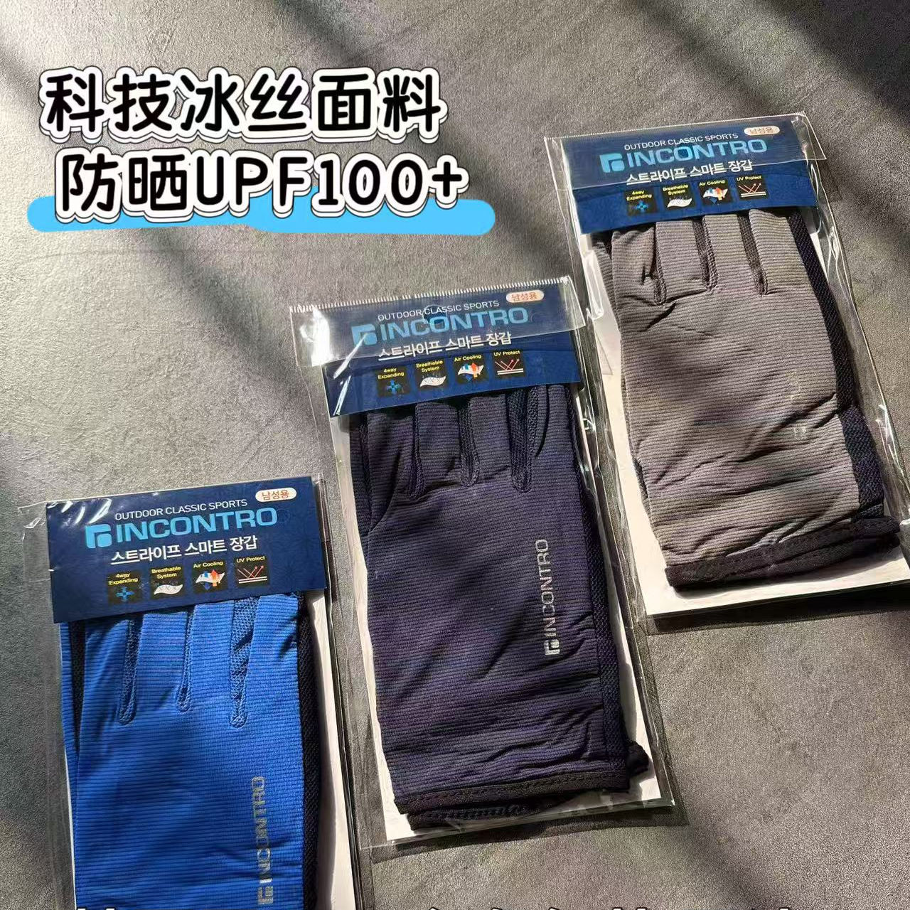 韓國單高品質虧清戶外防曬手套