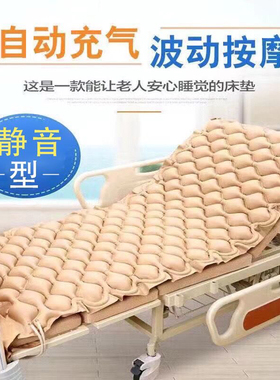 自动充气波动按摩菱形球形防褥疮气床垫气垫床单人瘫痪老人卧床用