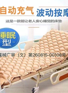 自动充气波动按摩菱形球形防褥疮气床垫气垫床单人瘫痪老人卧床用