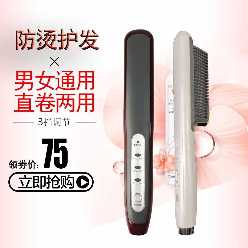 金稻直发器直发梳卷发器负离子护发电卷棒卷发棒直卷两用不伤发