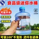 水桶3升纯净纯净水桶小桶3L饮水桶车载矿泉水储水桶塑料装 水空桶