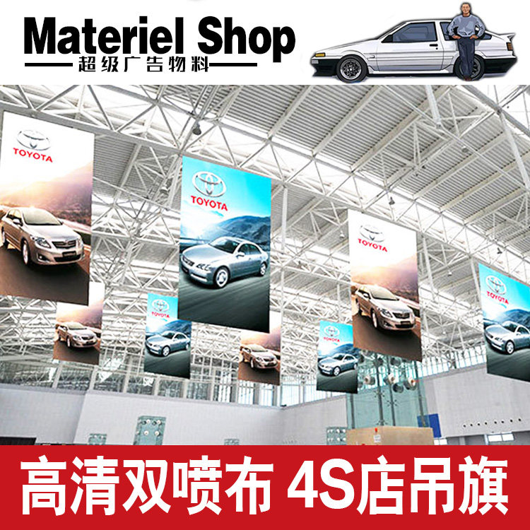 汽车4s店展厅双面夹幔超市开业