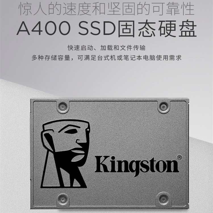 Kingston/金士顿固态硬盘接口