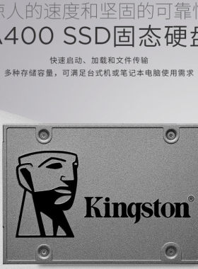 Kingston/金士顿固态硬盘接口