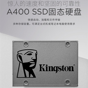 Kingston/金士顿 A400 SSD固态硬盘SATA3.0接口A400 240G/480/960