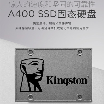 Kingston/金士顿固态硬盘接口
