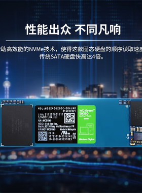 WD西部数据Green SN350 SSD固态硬盘M.2接口NVMe协议500G/1T