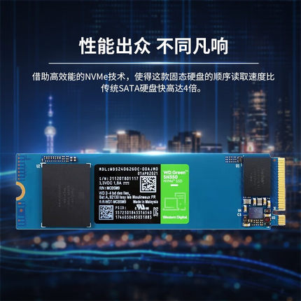 WD西部数据Green SN350 SSD固态硬盘M.2接口NVMe协议500G/1T