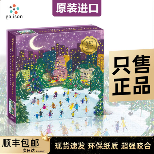 美国进口Galison月光下的溜冰场