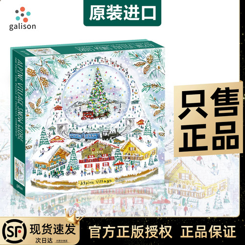 【美国进口】阿尔卑斯山雪球拼图