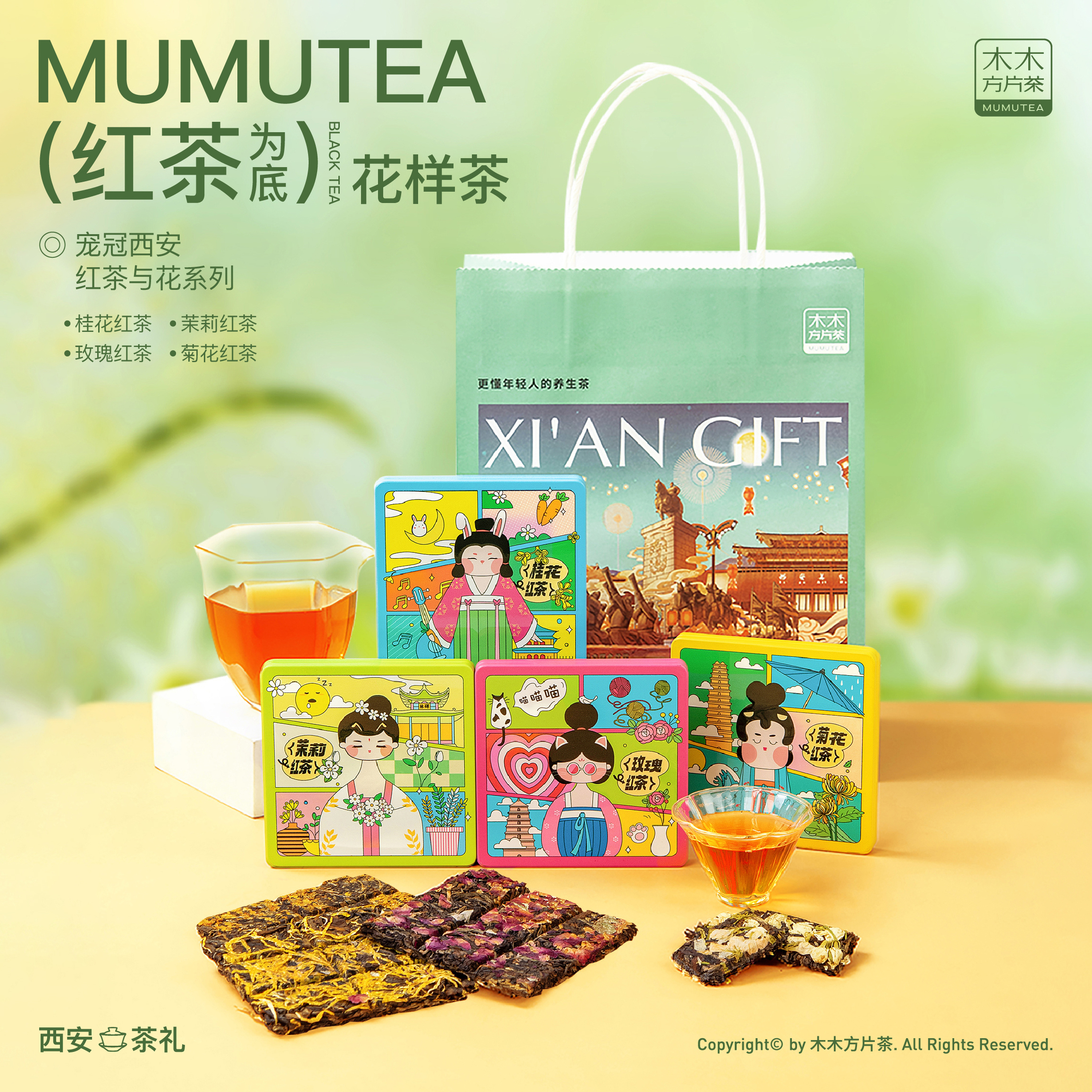 木木方片茶养生花茶茉莉红茶