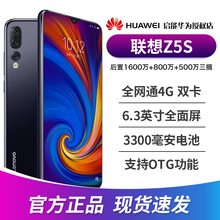现货送好礼Lenovo/联想 Z5S全网通骁龙710后置三摄全面屏原装正品全网通智能手机全新款联想旗舰店z5 pro K5
