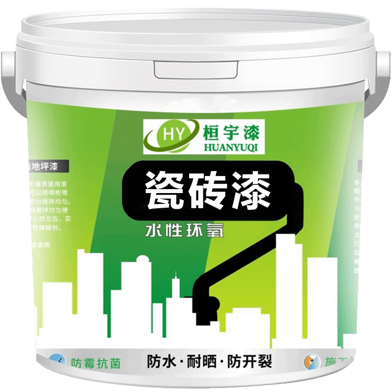 桓宇瓷砖漆防水防滑地面墙面改色