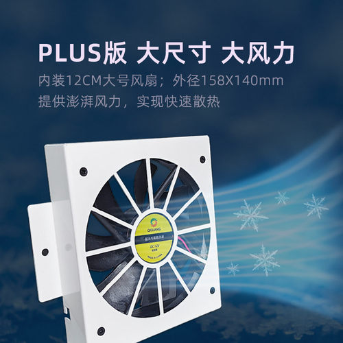 起光大尺寸弱电箱用温控风扇