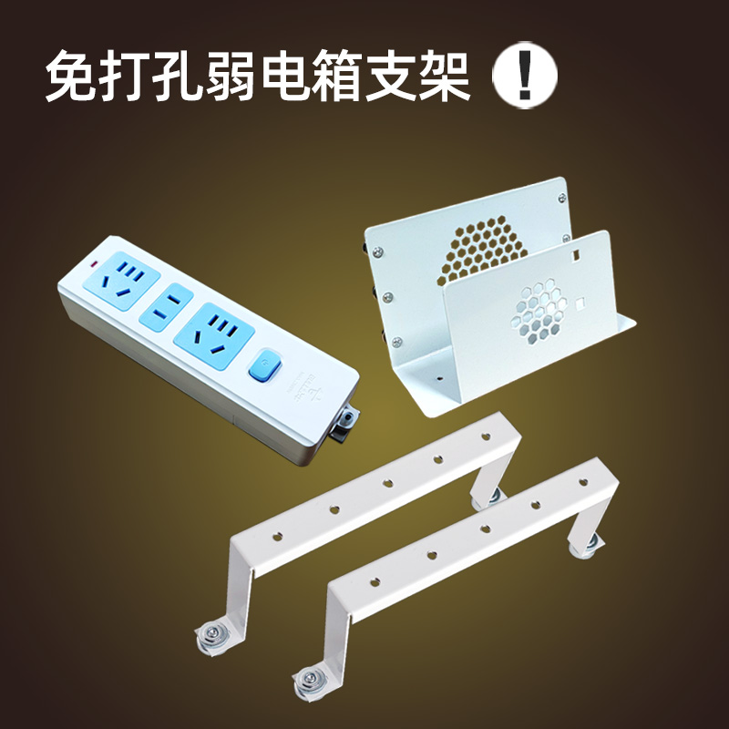 弱电箱支架磁吸加胶双重稳固