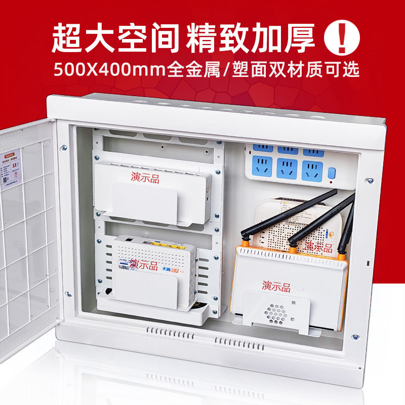 起光通讯超大号弱电箱500*400家用暗装空箱多媒体光纤箱带电源