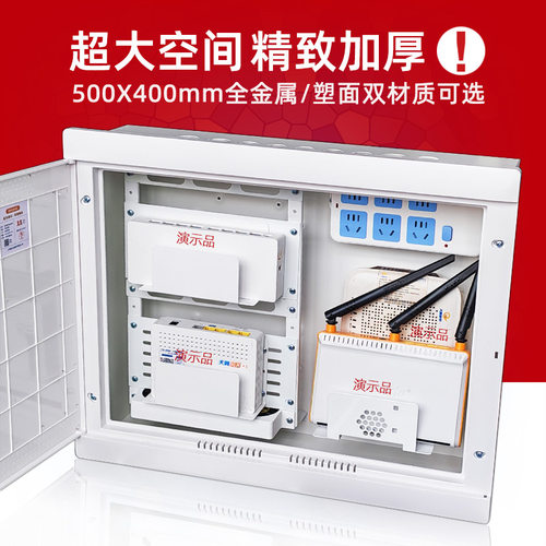 家用弱电箱超大号卓越品质