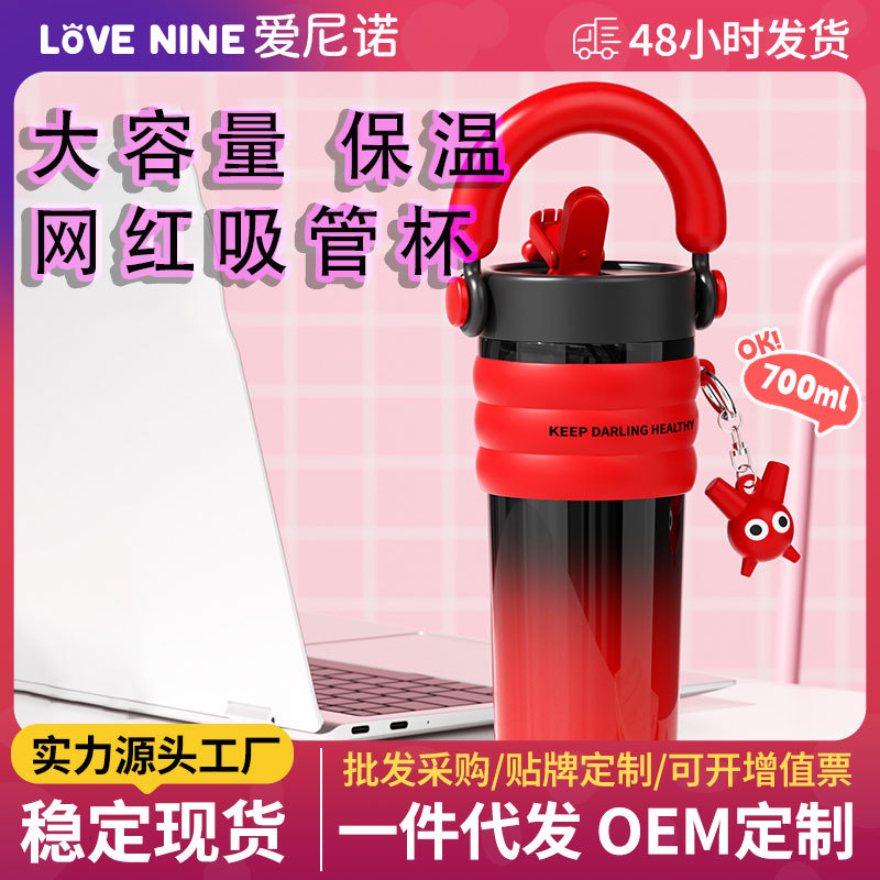 手提316不锈钢水杯网红风保温杯700ML带提绳吊坠便携户外运动新