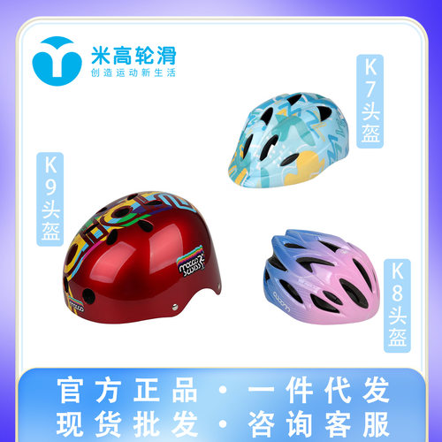 儿童轮滑鞋骑行头盔溜冰鞋护具套装可调节运动轮滑K9轻便舒适新