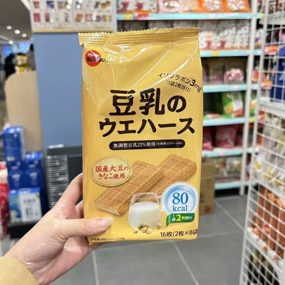 日本布尔本豆乳威化饼干0脂肪低