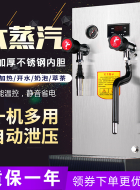 约翰丹尼蒸汽机奶茶店多功能单头奶泡机全自动萃茶商用蒸汽开水机