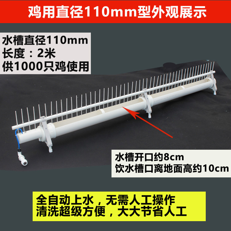 新款鸡用自动饮水器鸡鸭鹅用自动饮水喂水器水槽养鸡设备用品包邮