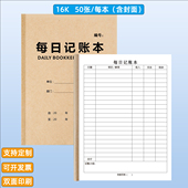 个人记账本手账明细账家庭日常开销记账本多功能记账本可定制账本