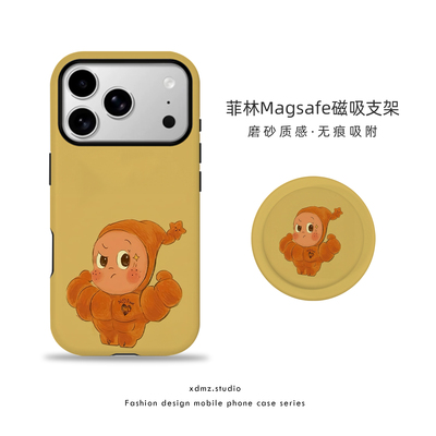 适用苹果17promax手机壳星星人磁吸iPhone16pro女款15新款12卡通创意全包可爱14简约风少女13支架11pm保护套