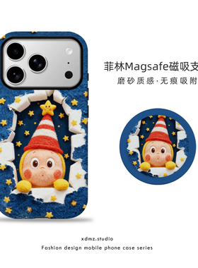 适用苹果17promax手机壳星星人磁吸iPhone16pro女款15新款蓝色简约网红卡通12少女心14可爱13支架11pm保护套