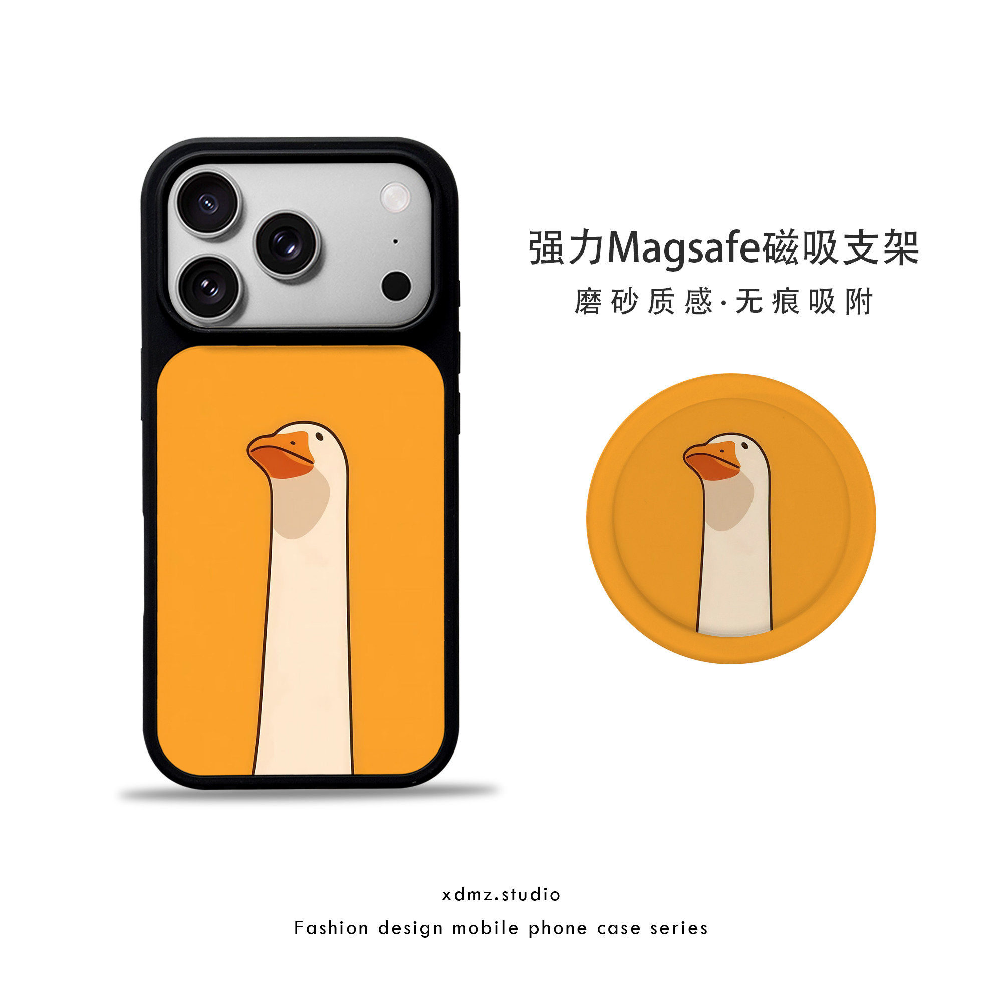 个性仰天鸭子适用苹果17promax手机壳iphone16磁吸支架15卡通14新款13可爱小众萌宠简约风磨砂华为小米保护套,3C数码配件,手机保护套/壳,淘宝优惠券,粉丝福利购,淘宝优惠卷