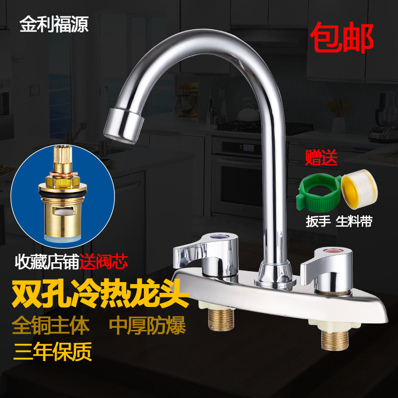 全铜双孔台盆卫生间冷热龙头