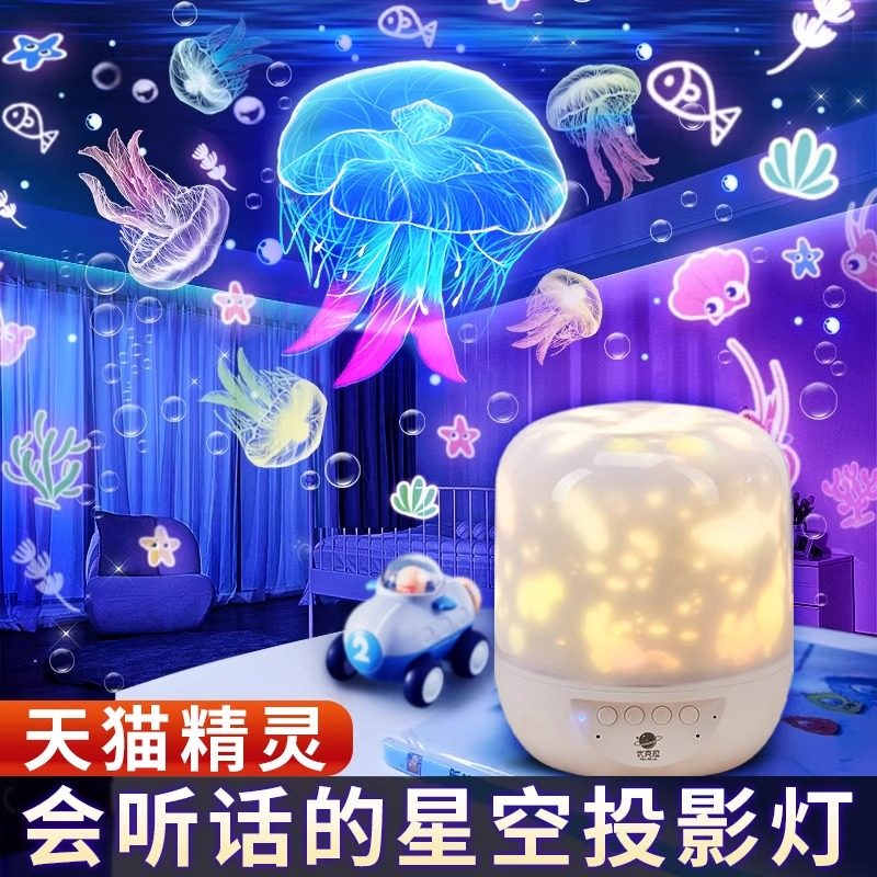 天猫精灵星空灯投影仪儿童生日礼物卧室满天星光氛围卧室女孩玩具