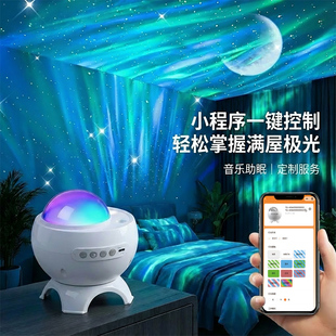 北极光星空投影灯新年礼物卧室顶浪漫气氛围高级感小夜灯2025新款