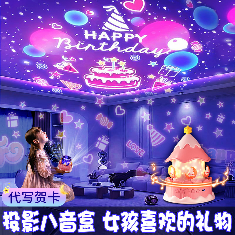 水晶球星空灯投影仪儿童玩具女孩子满天星卧室梦幻床头氛围小夜灯