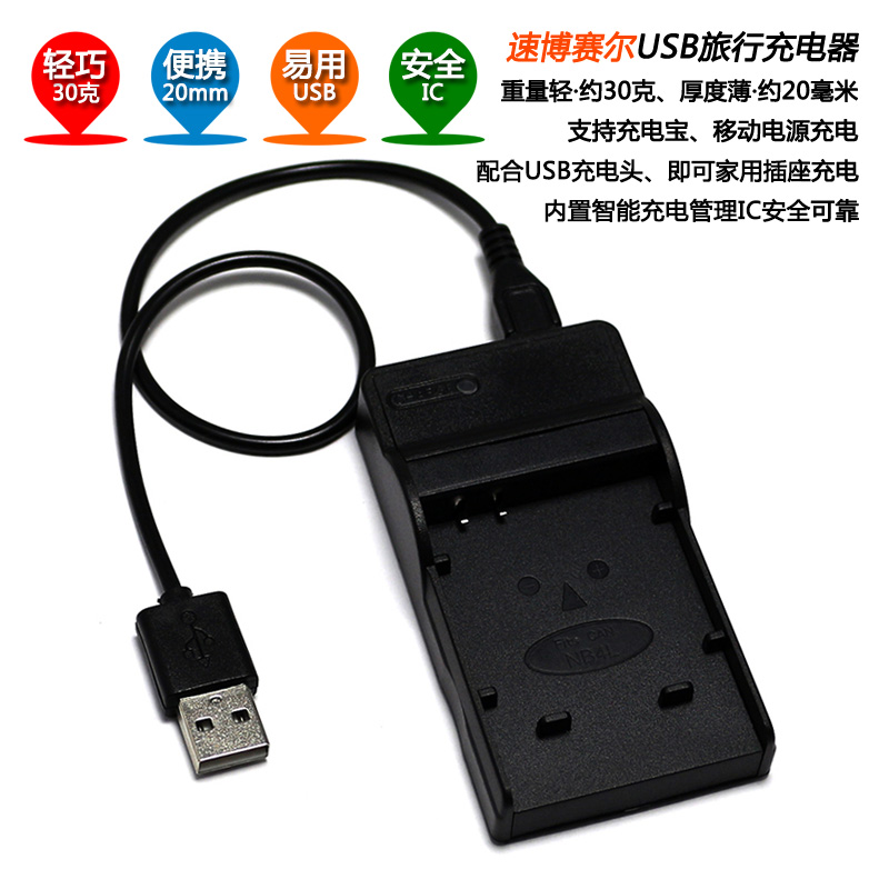 适用于 佳能PowerShot A2200 NB-8L CB-2LAC相机USB充电器