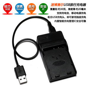 适用于 Nikon尼康MH-28 1 V2 EN-EL21微单相机USB充电器