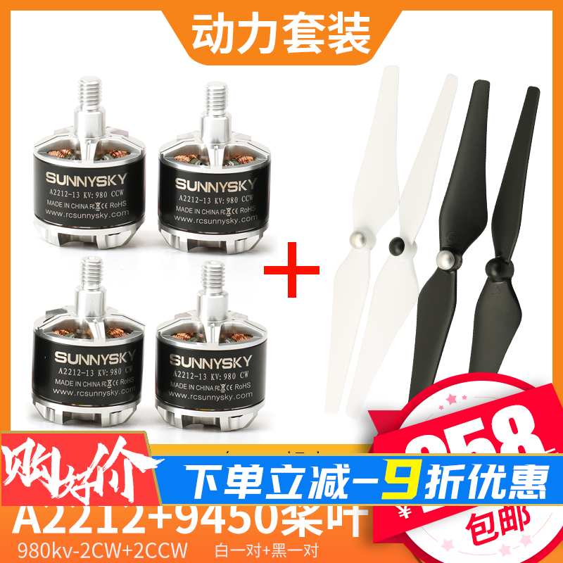 朗宇A2212电机乐天20A电调9450自锁螺旋桨叶航模F450 550动力套装 玩具/童车/益智/积木/模型 遥控飞机零配件 原图主图