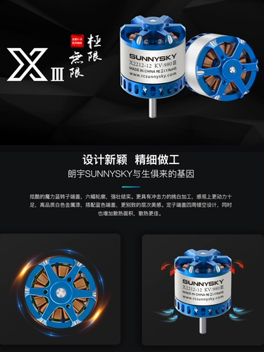 朗宇 Двигатель X2212 X2216 X2220 Новое третье поколение модели с фиксированным крылом.