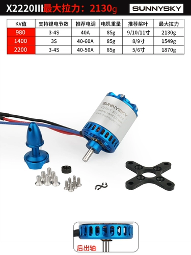 朗宇 Двигатель X2212 X2216 X2220 Новое третье поколение модели с фиксированным крылом.