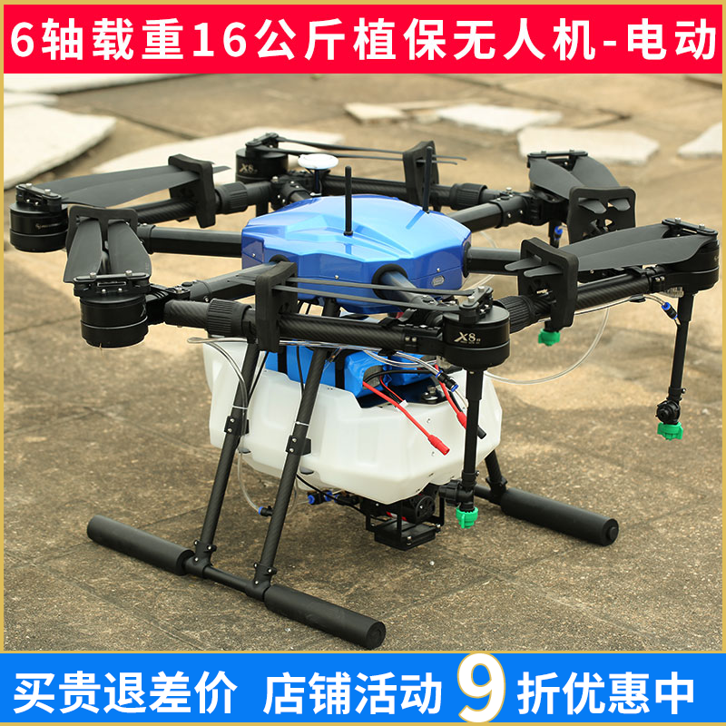 EFT E616S农业喷药飞机6轴16公斤载药无人机植保机打药机航模多轴 农机/农具/农膜 农用无人机 原图主图