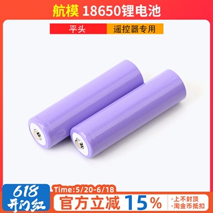 4.2V遥控器发射机T10 航模18650锂电池3.7V TX16S POCKET开源2700