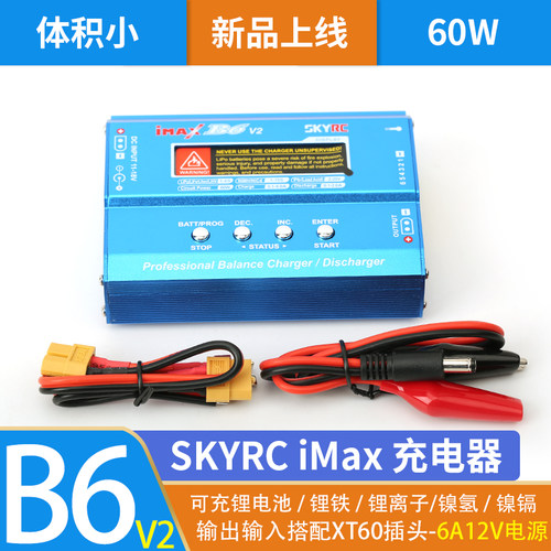 B6平衡充价格 B6平衡充图片 星期三