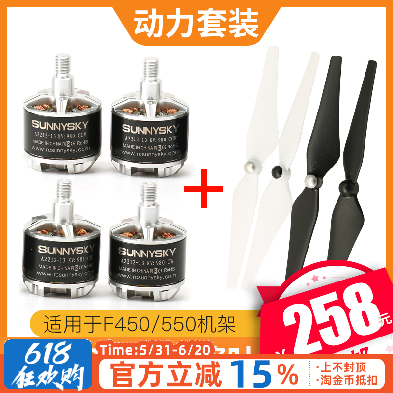 朗宇A2212电机乐天20A电调9450自锁螺旋桨叶航模F450 550动力套装 玩具/童车/益智/积木/模型 遥控飞机零配件 原图主图